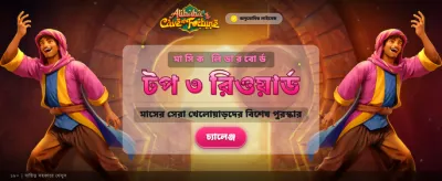 সেরা ক্যাসিনো গেমের অভিজ্ঞতা