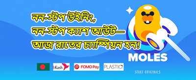 নতুন সদস্য স্বাগতম বোনাস promotion
