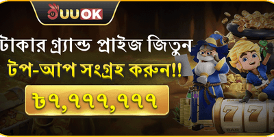 মেগা জ্যাকপট রিচার্জ বোনাস promotion