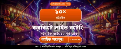 জয়88 অ্যাপে আজই যোগ দিন